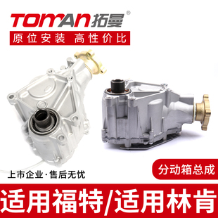 适用福特锐界 探险者分动箱林肯MKS MKX前后分动器差速器波箱总成