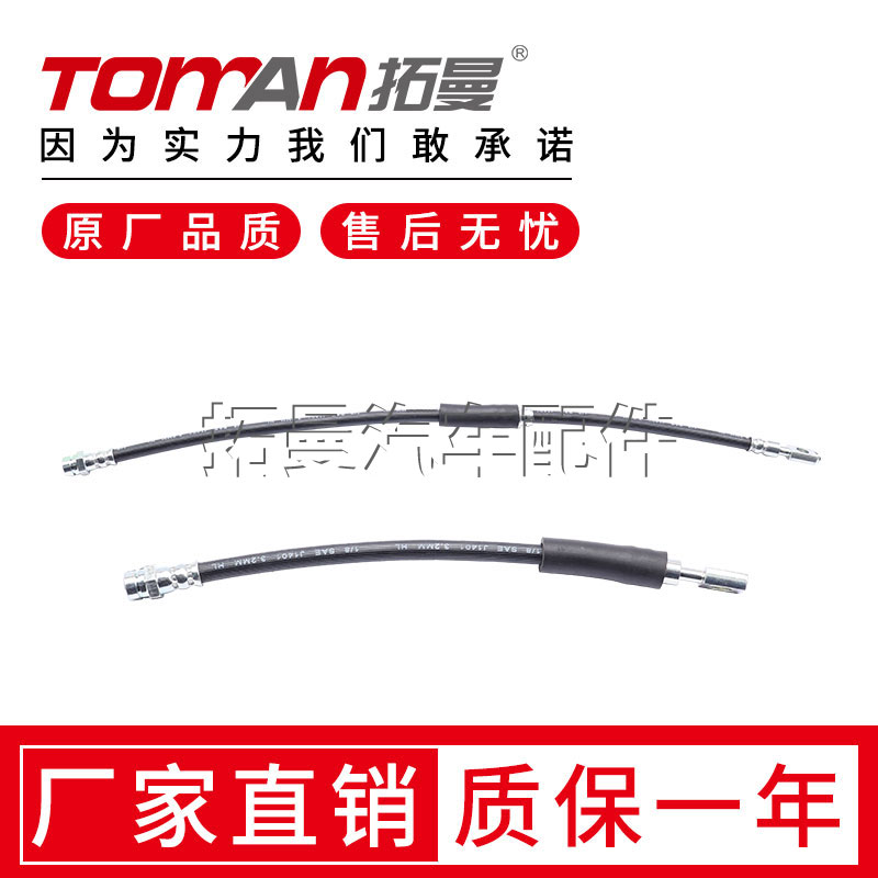 拓曼柯珞克柯米克刹车油管