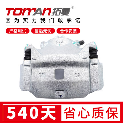 适用于北汽EU5绅宝X55威旺306M20幻速S3纳智捷大7刹车分泵卡钳