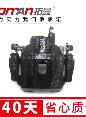 适用于吉利熊猫GX2金刚GC3全球鹰远景金鹰刹车分泵制动卡钳总成