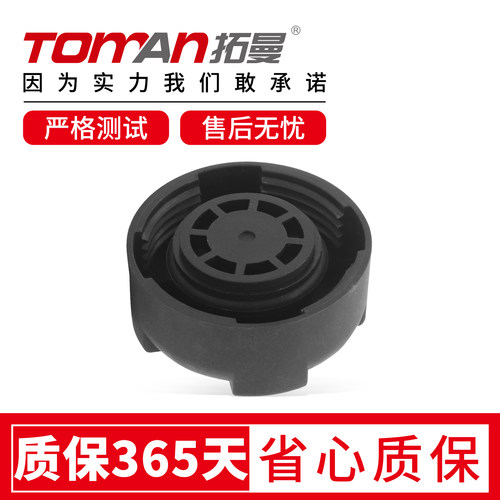 适用于汉腾V7众泰Z700众泰Z200HB冷却液副水箱盖防冻液副水壶盖子
