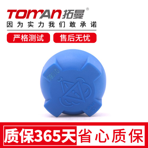 适用于长安欧尚X5X7睿行M9奔奔mini凯程CS95防冻冷却液副水箱壶盖