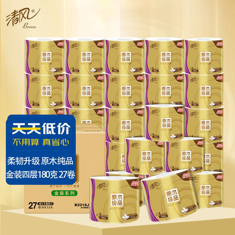 清风27卷有芯卷纸4层柔韧卷筒纸