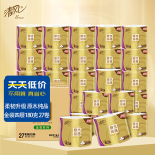 清风原木纯品金装4层180克27卷家用卷纸原生木浆有芯卷筒纸卫生纸