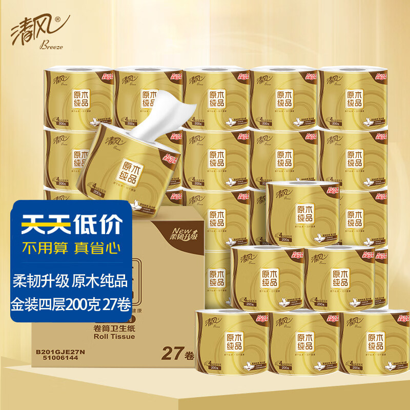 清风27卷有芯卷筒纸4层卫生卷纸