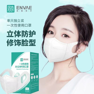 恩惠3D立体口罩不花妆时尚V脸潮款防雾霾防蹭妆不闷脸防粉尘面罩