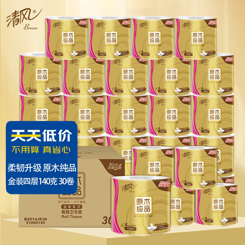 清风30卷4层原生木浆卷筒纸图片