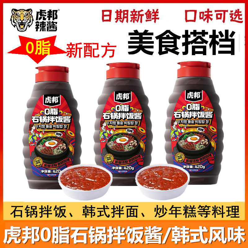 虎邦辣酱0脂石锅拌饭酱韩式风味下饭酱炒年糕甜辣酱低脂速食调味,粮油调味/速食/干货/烘焙,下饭/拌饭酱/拌饭料,淘宝优惠券,粉丝福利购,淘宝优惠卷