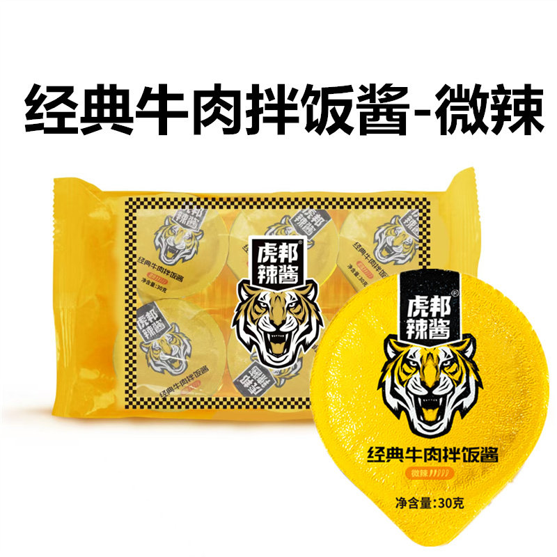 虎邦鲜椒酱牛肉辣酱30g杯装辣椒酱拌面下饭饺蘸酱料外卖同款商用