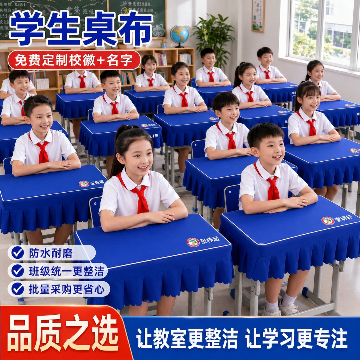 学生教室防水课桌布40x60/45x65