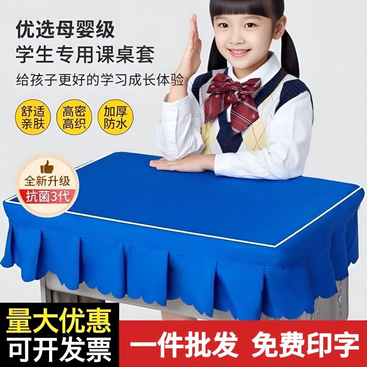课桌桌布学生专用学校教室桌罩课桌套罩40x60蓝色45x65防水课桌布