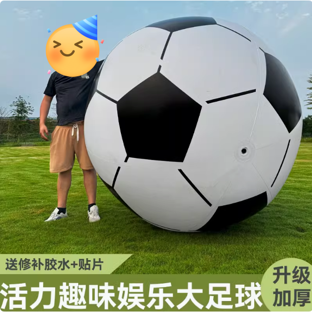 世界杯充气大足球气模户外野餐露营草坪装饰也是烧烤店引流巨型球