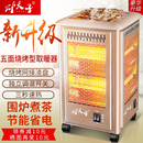 五面取暖器烧烤型烤火器小太阳电热扇家用四面电烤炉电暖气烤火炉