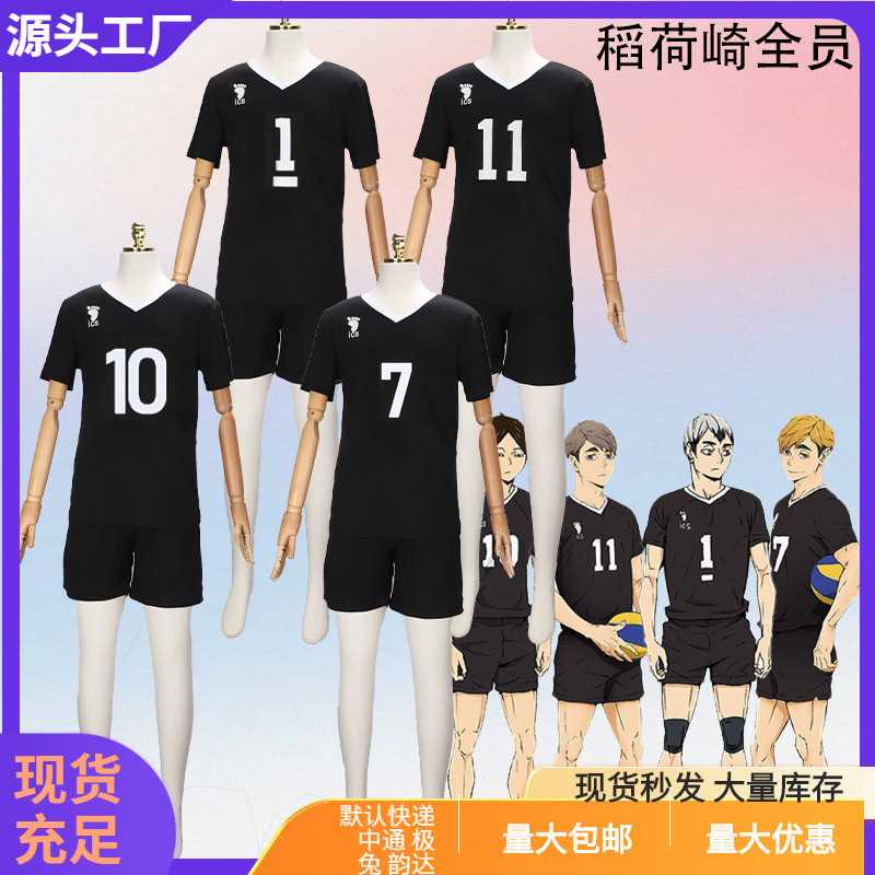 排球少年cos服 稻荷崎高校伦太郎 宫侑 宫治cos服 稻荷崎全员队服