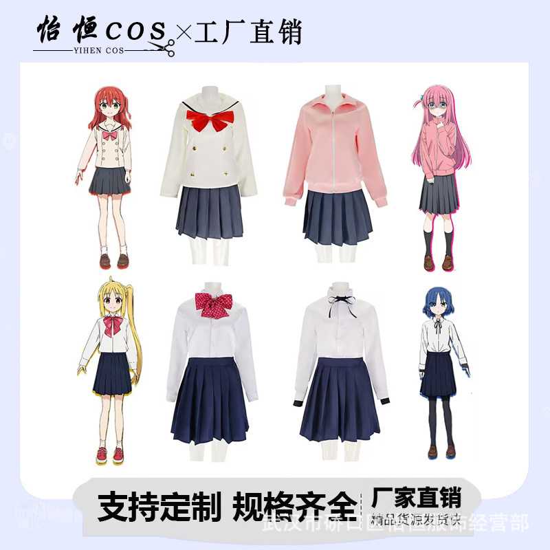 【正品】cos服后藤一里伊地知虹夏山田凉制服套装cosplay动漫服装