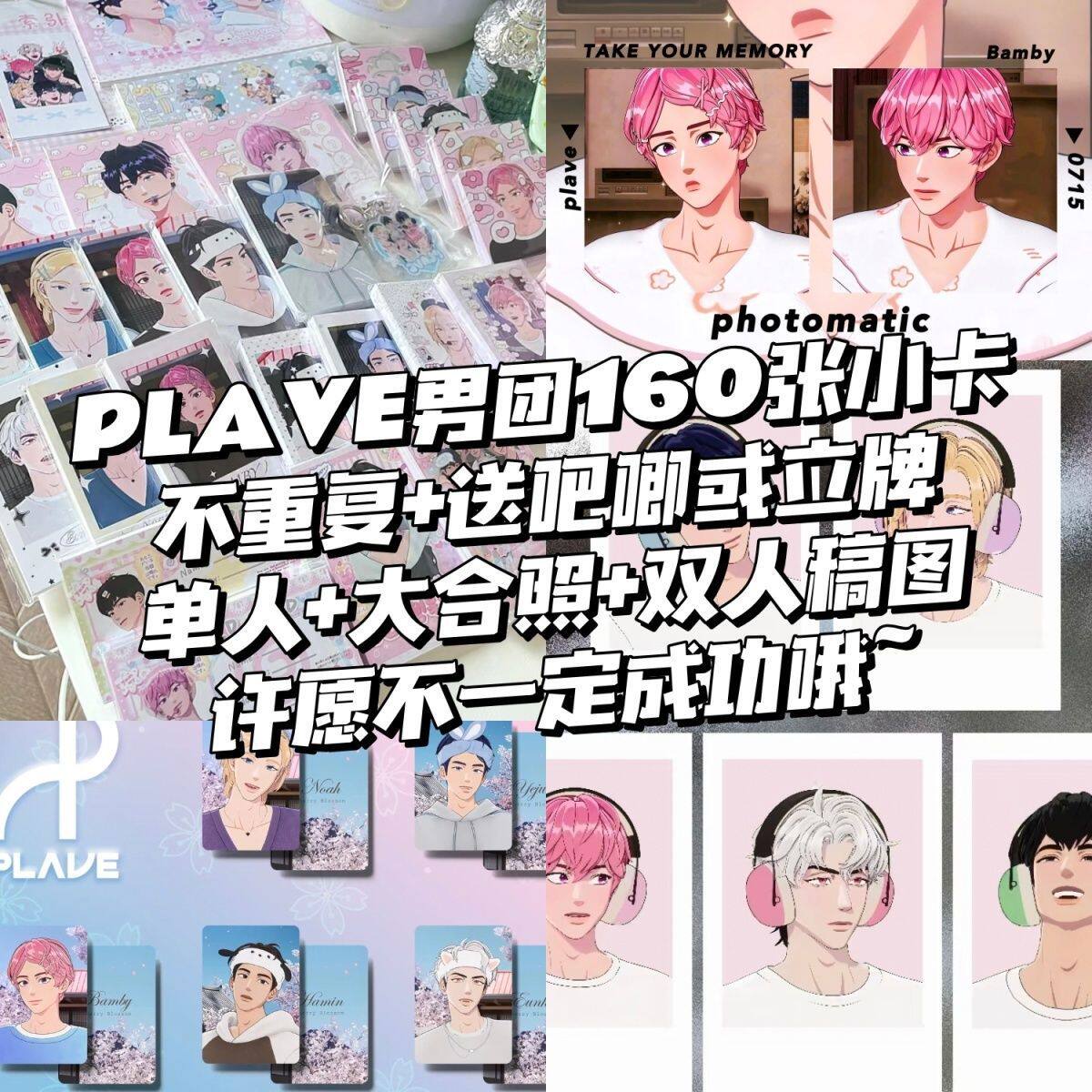 PLAVE小卡诺亚斑比周边银虎柳河玟南艺俊三寸哑膜专辑照片随心配图片
