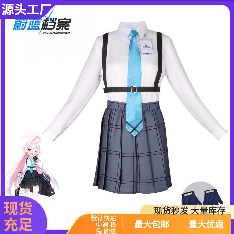 碧蓝档案cosplay小鸟游星野游戏同款长袖制服动漫二次元JK制服女