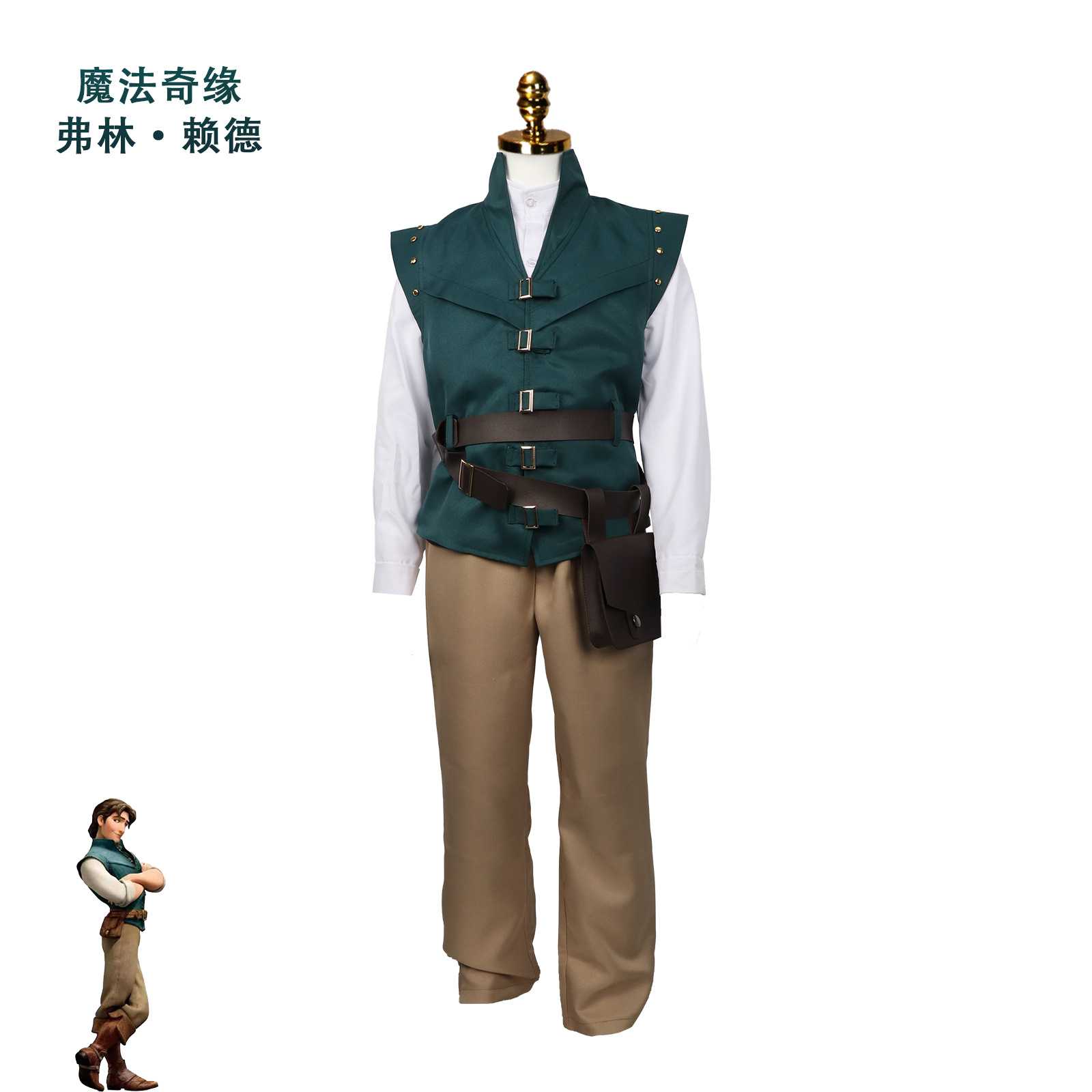 魔法奇缘cos服莴苣王子 弗林·莱德cosplay服长发公主动漫装男款