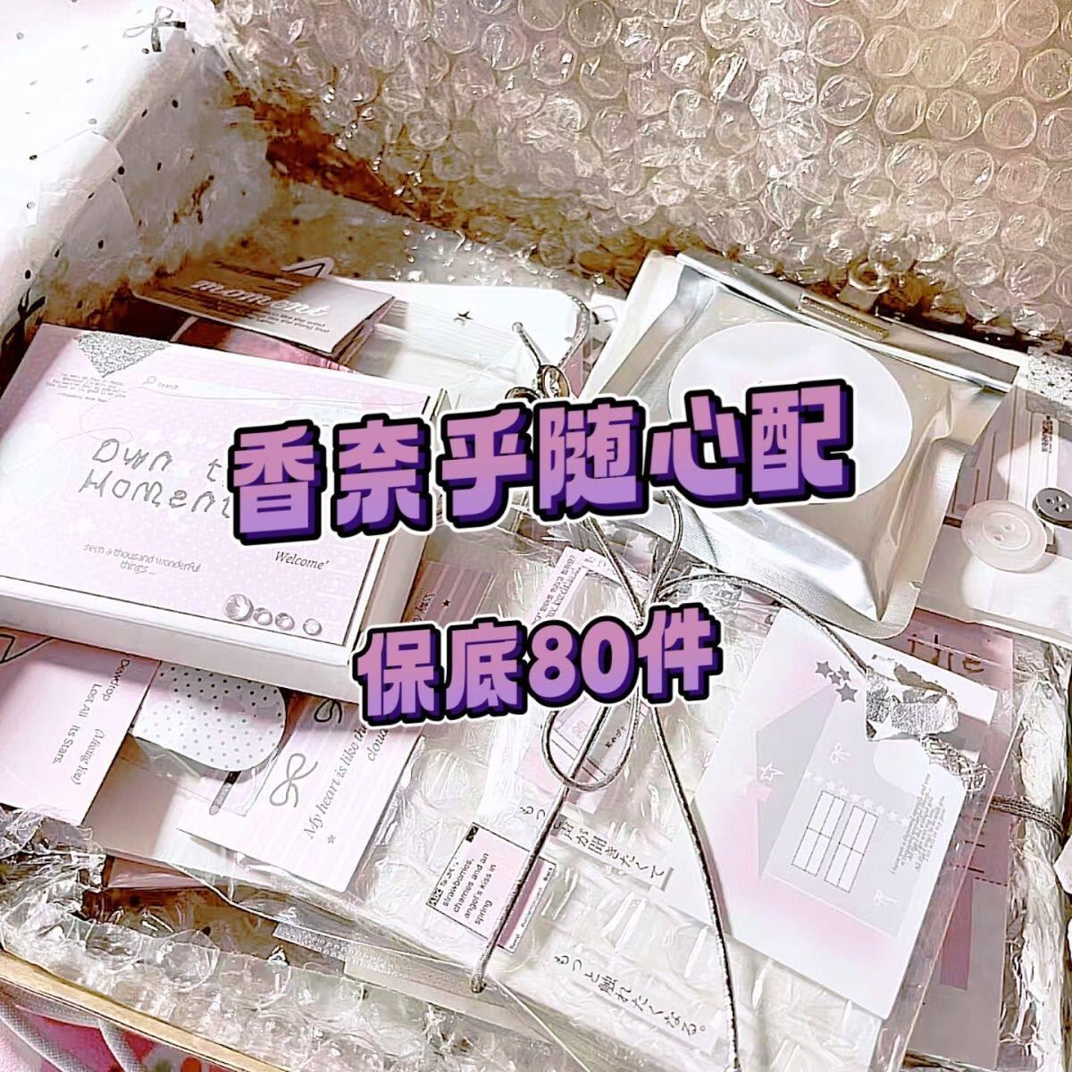 香奈乎鬼灭之刃系列随心配可爱小卡明信片卡片贴纸生日简约