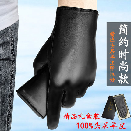 真皮手套男士开车冬季保暖皮手套骑行摩托车薄款加绒触屏羊皮手套