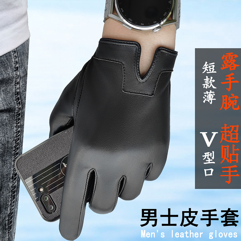 2022朋友皮手套羊皮男士