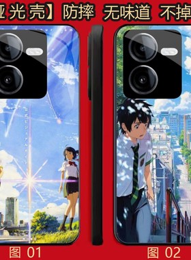 你的名字 适用 OPPO K11/8 pro/Reno7 se/K11X/13/A3i/A5/Y100i/Y100T/Y200/Y78T/realme GT6/se/Pl哑光壳