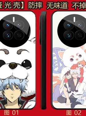 银魂 定制 适用 OPPO K13S/VIVO X100/A6 GT/A5 Pro/X100S/X200/X200S/X300/Y300/Y500/realme GT5 Pr手机壳