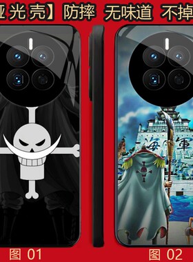 海贼王 白胡子 团 适用 华为 nova 9z/50/40/mate 30/60/70/Air/80/Hi 畅享70/70X/麦芒 30/Pro/se/Pl手机壳