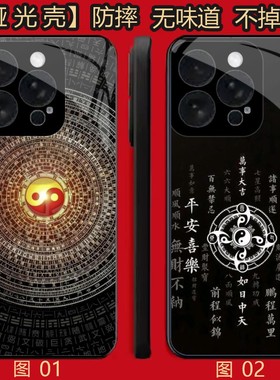 太极八卦图 适用 realme 真我GT7/一加 10/neo 7/GT8/11/12/13/13T/15/一加ACE 2/2/3/5Pro/P哑光壳