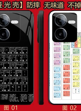 五笔字根 适用 OPPO K11/8 pro/Reno7 se/K11X/13/A3i/A5/Y100i/Y100T/Y200/Y78T/realme GT6/se/Plus手机壳