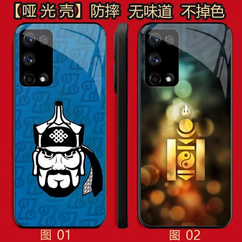 蒙古族 适用 华为 nova 7/10/小米 10S/P40/红米K50/K60/iQOO Z10X/OPPO Find X3 lite/X3Neo哑光壳