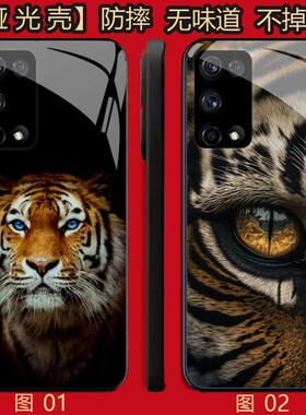 老虎 适用 华为 nova 7/10/小米 10S/P40/红米K50/K60/iQOO Z10X/OPPO Find X3 lite/X3Neo/Pro/手机壳
