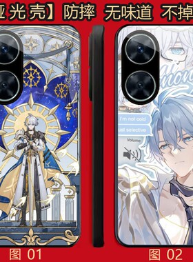 白厄 适用 华为Hi 畅享 60/P50/P50/60S/P60/畅玩/70/畅享 70S/70Z/80/荣耀50/60Pro/se/Plus手机壳