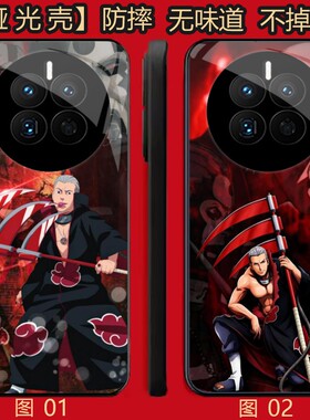 火影忍者飞段 适用 OPPO K13S/VIVO X100/A6 GT/A5 Pro/X100S/X200/X200S/X300/Y300/Y500/realme GT5手机壳