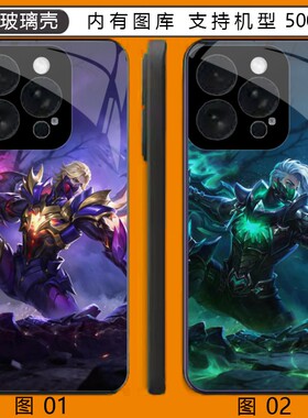 王者荣耀兰陵王 一加 10/IPhone/一ACE /2Pro/13T/se/Plus玻璃壳