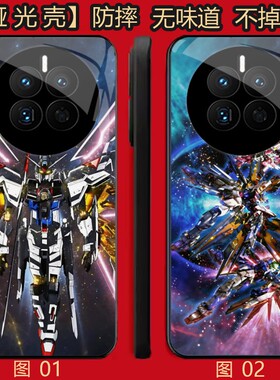 高达强袭自由 适用 红米note/K30/15/14/IQOO 12/13/Z10 Turbo+/OPPO Find X6/X7/X8/X8S Pro/se/Plus手机壳