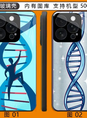 生物学DNA 荣耀Play 8T/4/小米civi 2/3/X50i+/5/Pro玻璃壳