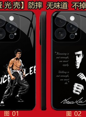 李小龙 适用 realme 真我GT7/一加 10/neo 7/GT8/11/12/13/13T/15/一加ACE 2/2/3/5Pro/Plus手机壳