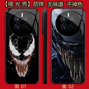 Venom毒液 适用 荣耀GT pro/5/4/magic 3/6/7/8/荣耀X30/X40/X50/X60/X70/小米 14/15 Ultra/哑光壳