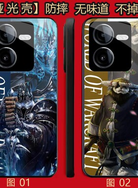 魔兽世界 适用 OPPO K11/8 pro/Reno7 se/K11X/13/A3i/A5/Y100i/Y100T/Y200/Y78T/realme GT6/se/Pl手机壳