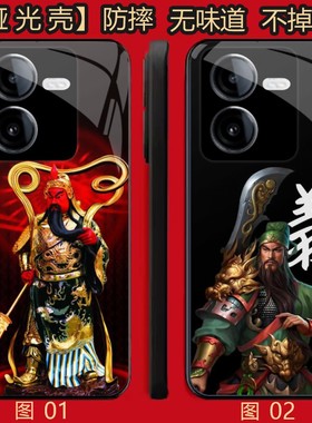 关羽关公 适用 OPPO K11/8 pro/Reno7 se/K11X/13/A3i/A5/Y100i/Y100T/Y200/Y78T/realme GT6/se/Pl哑光壳