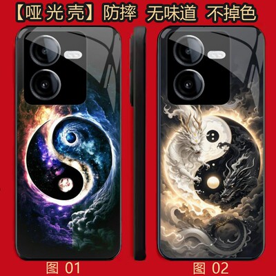 太极图 适用 OPPO K11/8 pro/Reno7 se/K11X/13/A3i/A5/Y100i/Y100T/Y200/Y78T/realme GT6/se/Plus手机壳