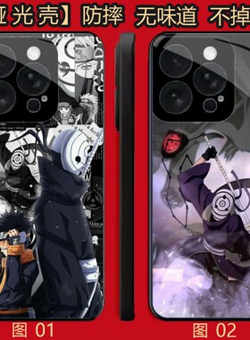 火影忍者带土 适用 荣耀Play 5/X50i/X30i/8T/小米 10/11/13/14/15S/17/civi 5/红米note 12/手机壳