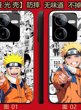 火影忍者 鸣人 适用 OPPO K11/8 pro/Reno7 se/K11X/13/A3i/A5/Y100i/Y100T/Y200/Y78T/realme GT6/哑光壳