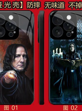 哈利波特 斯内普 适用 荣耀Play 5/X50i/X30i/8T/小米 10/11/13/14/15S/17/civi 5/红米note 12/k80 P手机壳
