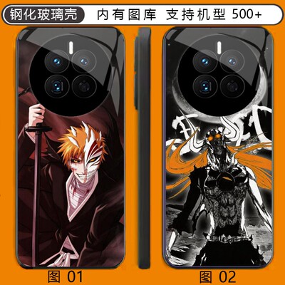 死神bleach 华为 麦芒 30/5/magic 3/4/荣耀 GT/6/7/8/X20玻璃壳