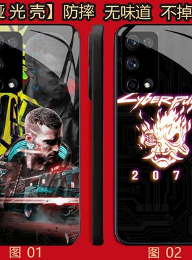 赛博朋克 2077 适用 华为 nova 7/10/小米 10S/P40/红米K50/K60/iQOO Z10X/OPPO Find X3 lite/X3Neo/手机壳