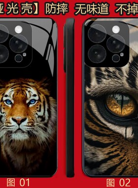 老虎 适用 荣耀Play 5/X50i/X30i/8T/小米 10/11/13/14/15S/17/civi 5/红米note 12/k80 Pro/se/Plus手机壳