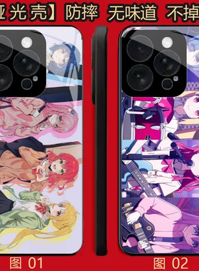 孤独摇滚 适用 荣耀Play 5/X50i/X30i/8T/小米 10/11/13/14/15S/17/civi 5/红米note 12/k80 Pro/se/P手机壳