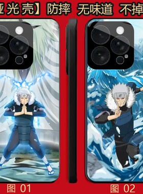 火影忍者扉间 适用 荣耀Play 5/X50i/X30i/8T/小米 10/11/13/14/15S/17/civi 5/红米note 12/手机壳